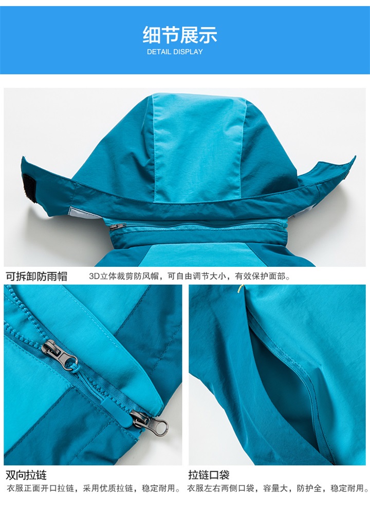 YX888款男女套絨沖鋒衣(圖4) YX888款男女套絨沖鋒衣(圖4)