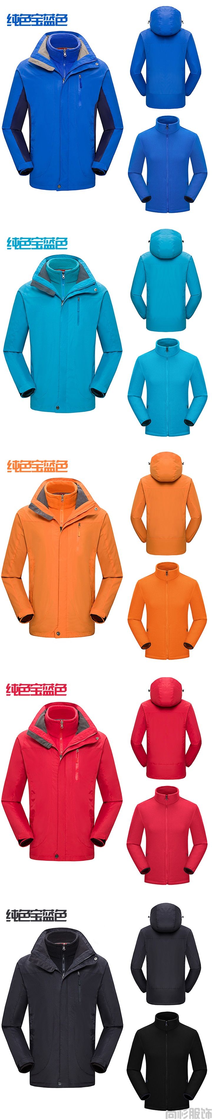 防風(fēng)透氣沖鋒衣--定制logo(圖2)