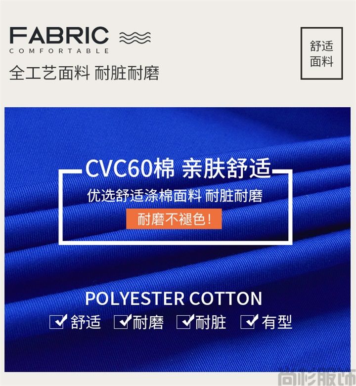 S102春秋耐磨長(zhǎng)袖工作服(圖7) S102春秋耐磨長(zhǎng)袖工作服(圖7)