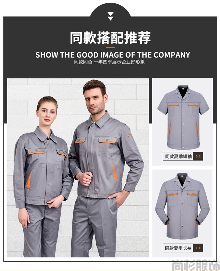 S102春秋耐磨長(zhǎng)袖工作服(圖3) S102春秋耐磨長(zhǎng)袖工作服(圖3)