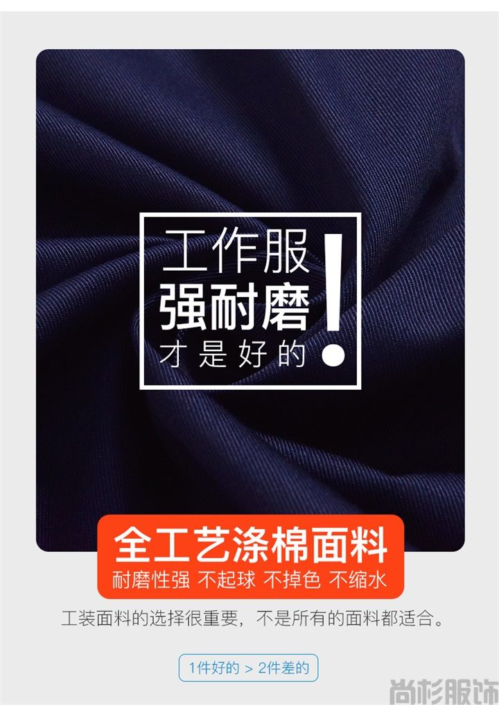 春秋工作服滌棉工作服005(圖3) 春秋工作服滌棉工作服005(圖3)