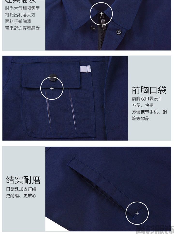 工作服定做,工作服定制,春秋工作服SH05(圖5) 工作服定做,工作服定制,春秋工作服SH05(圖5)