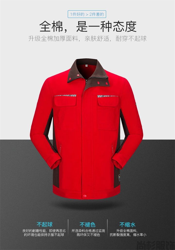 純棉耐磨防阻燃工作服,定做工作服(圖2) 純棉耐磨防阻燃工作服,定做工作服(圖2)