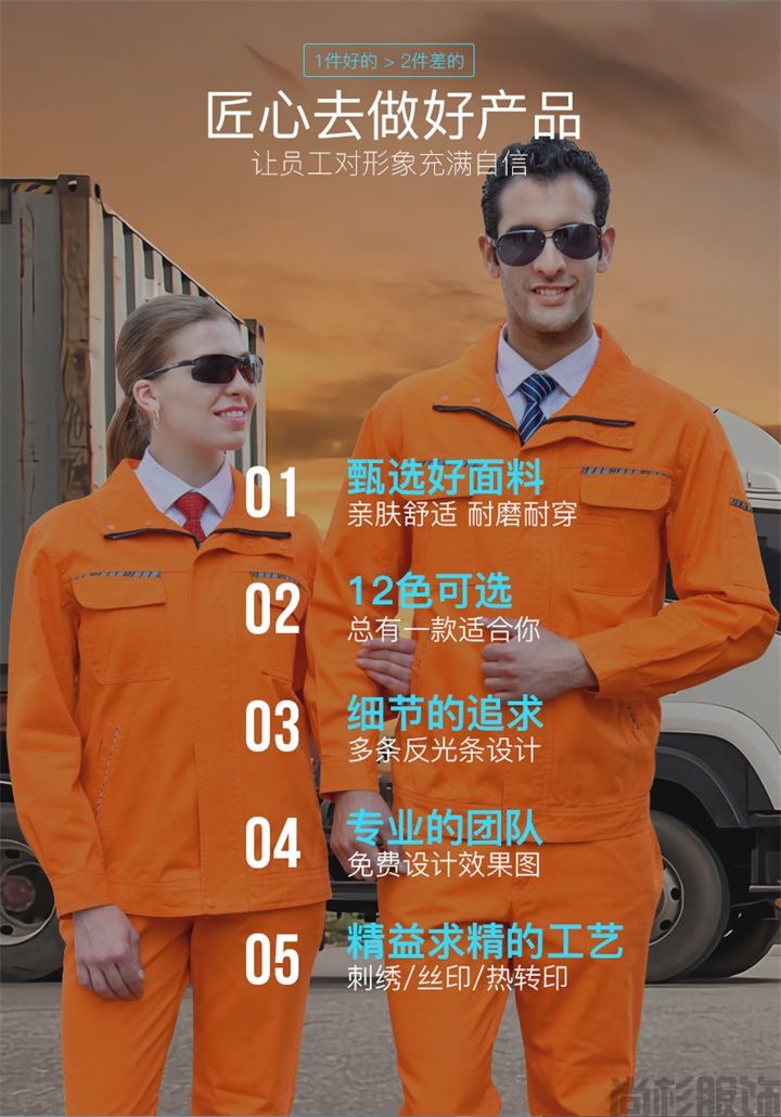 純棉耐磨防阻燃工作服,定做工作服(圖3) 純棉耐磨防阻燃工作服,定做工作服(圖3)