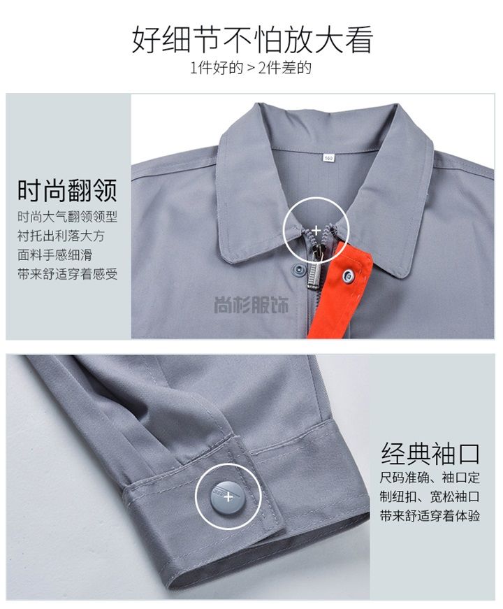 春秋加厚防靜電工作服07(圖6) 春秋加厚防靜電工作服07(圖6)