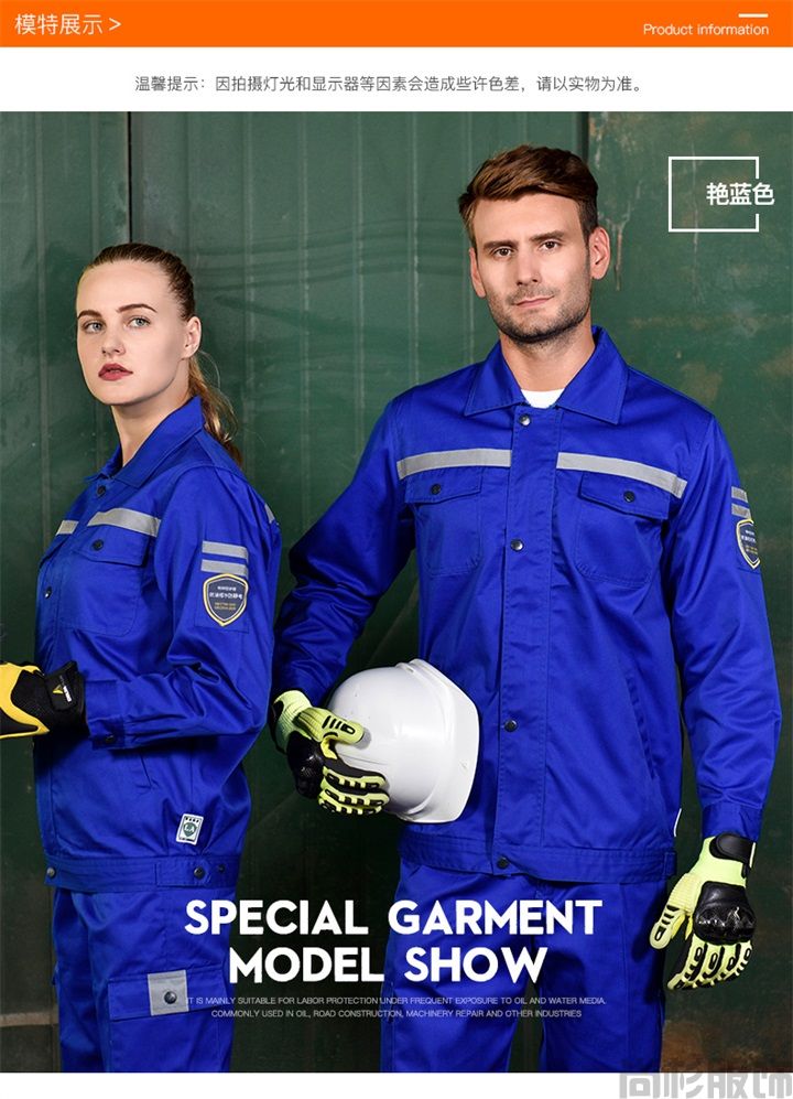 防油拒水防靜電工作服,定做特種工作服(圖5) 防油拒水防靜電工作服,定做特種工作服(圖5)