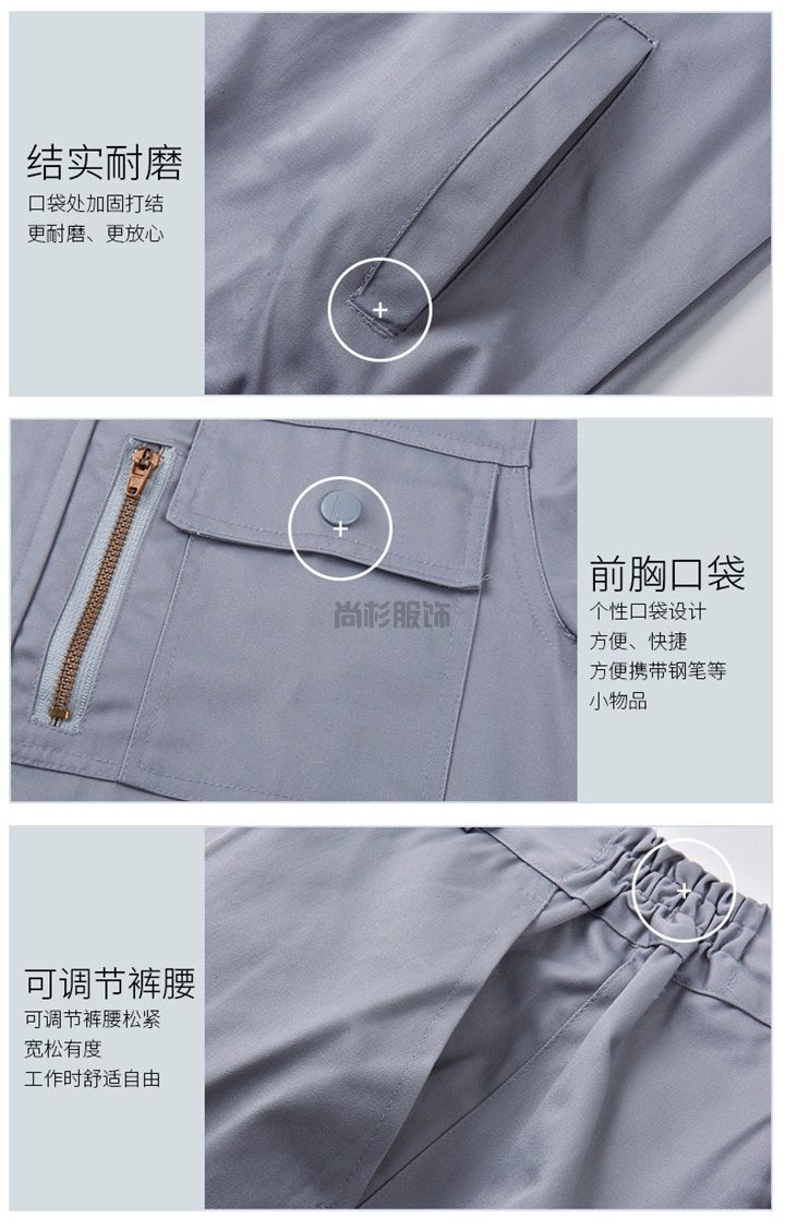 春秋加厚防靜電工作服07(圖7) 春秋加厚防靜電工作服07(圖7)