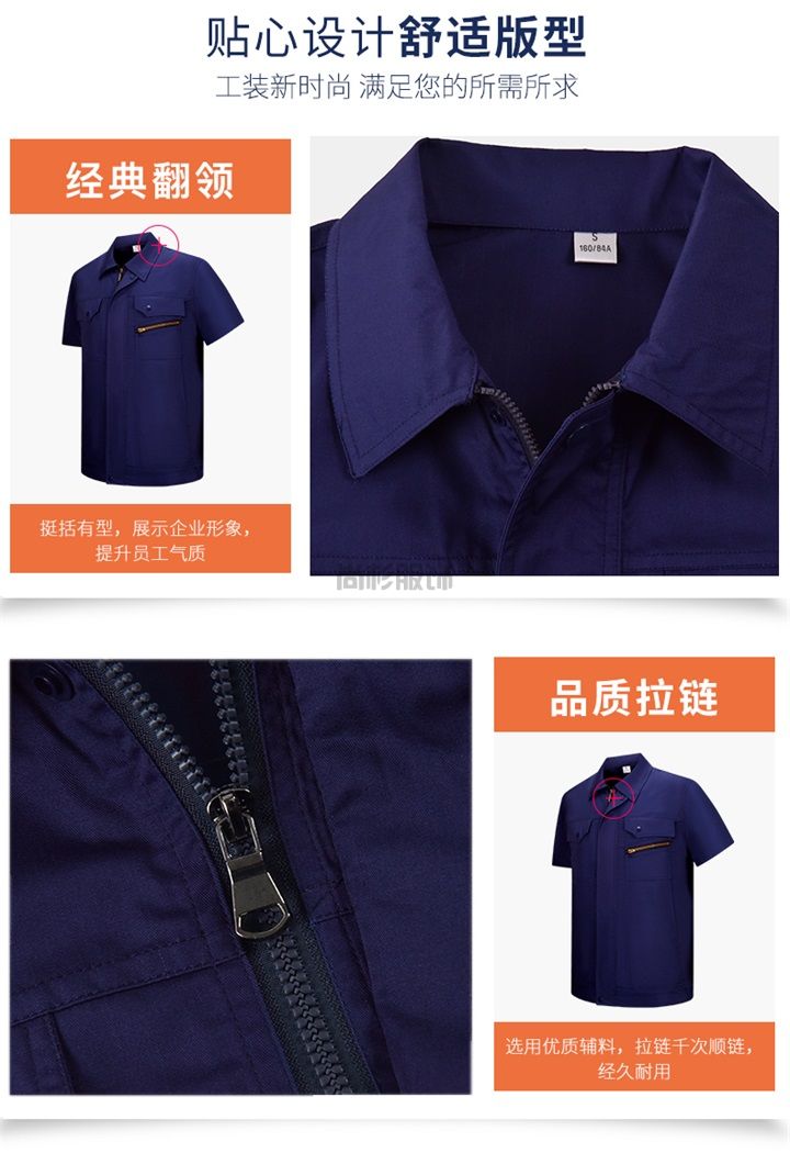 夏季滌棉短袖防靜電工作服SX060(圖14) 夏季滌棉短袖防靜電工作服SX060(圖14)