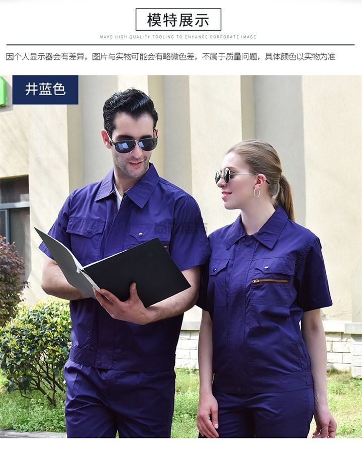 夏季滌棉短袖防靜電工作服SX060(圖6) 夏季滌棉短袖防靜電工作服SX060(圖6)