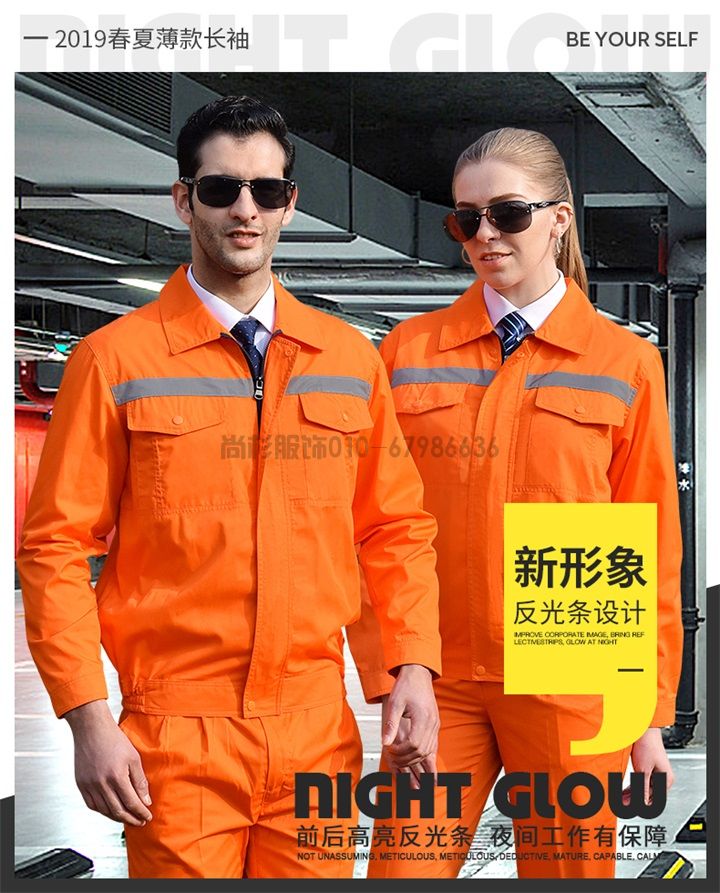 夏季長(zhǎng)袖工作服滌棉工作服X003(圖1) 夏季長(zhǎng)袖工作服滌棉工作服X003(圖1)