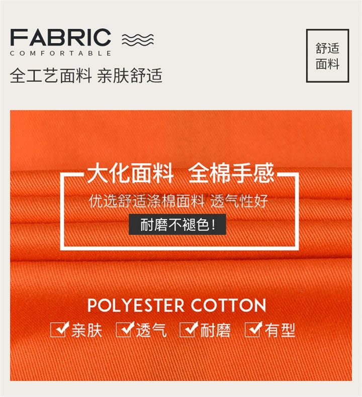 夏季長(zhǎng)袖工作服滌棉工作服X003(圖5) 夏季長(zhǎng)袖工作服滌棉工作服X003(圖5)