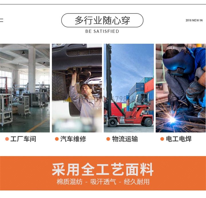 夏季長袖工作服滌棉工作服X100(圖3) 夏季長袖工作服滌棉工作服X100(圖3)